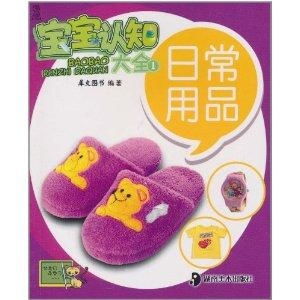 寶寶認知大全 日常用品啟蒙指南